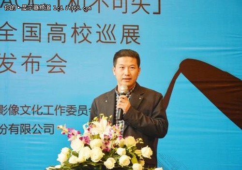 AOC携手CNEX 2013纪录片校园巡展启动