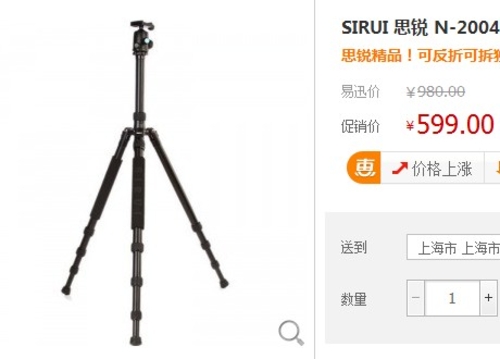 超值：SRIUI三脚架易迅上海仓仅售599元