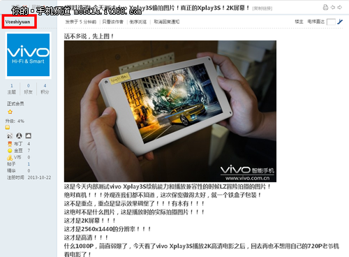 高通骁龙800 vivo Xplay3S真机运行曝光