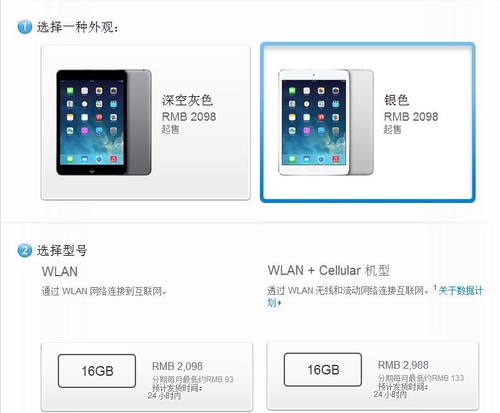 官网降价啦！iPad mini16G版本2098元起