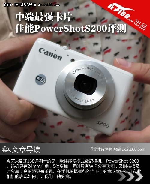 佳能 PowerShot 200综述及外观设计评测