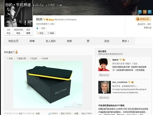 庚Phone出世 韩庚定制手机 跟谁的风？