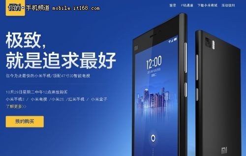 2699元起 小米3联通版现身亚马逊