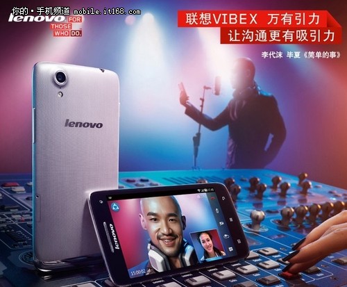 联想Vibe X正式上市 5寸4核仅售2899元