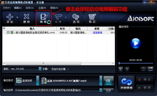 艾奇视频转换 Retina屏iPad mini看高清