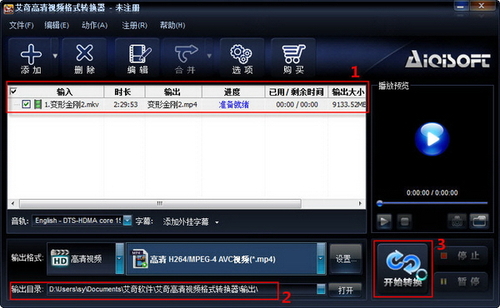 艾奇视频转换 Retina屏iPad mini看高清