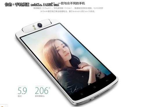 206度旋转摄像头 OPPO N1正式开启预售