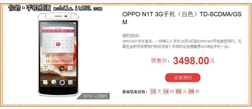 206度旋转摄像头 OPPO N1正式开启预售