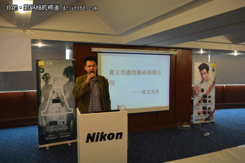 精彩时光总有尼康 尼康全国巡讲遵义站