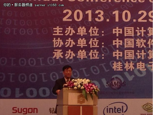 HPC China 2013大会在广西桂林胜利召开