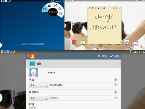 三星GALAXY Note 10.1创造属于你的精彩