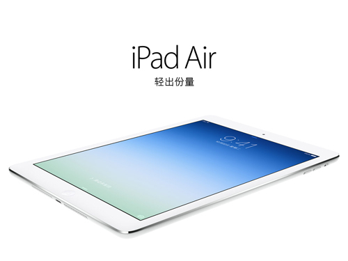 iPad Air WiFi版开始预订 11月1日提货