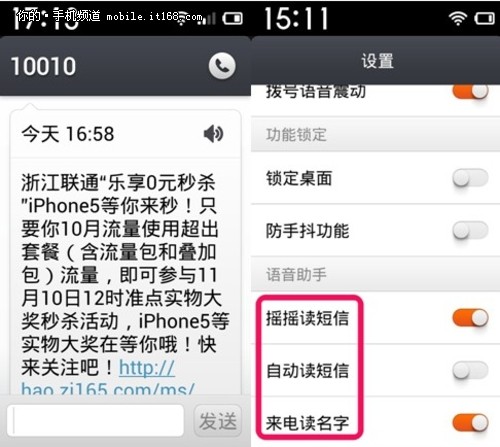 为父母设计 体验红米手机“长者模式”