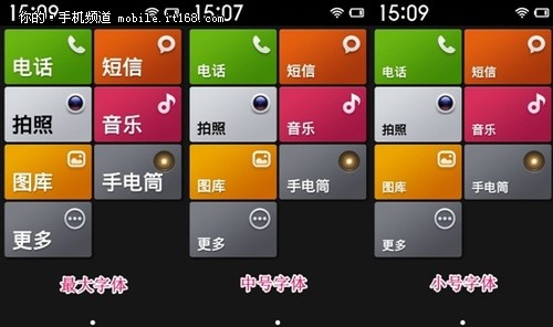 为父母设计 体验红米手机“长者模式”