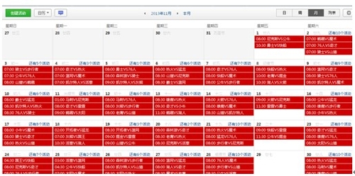 用户点评：139邮箱日历功能带来新体验