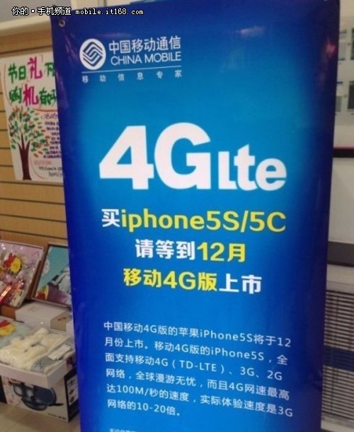 移动版iPhone5s上市再度推迟 12月开售