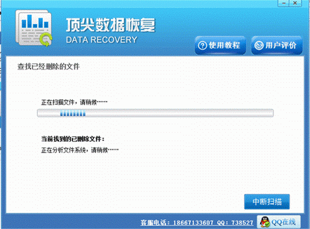 数据恢复软件 解决移动硬盘文件误删除