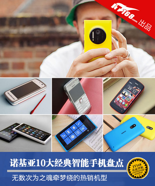 诺基亚10大经典智能手机盘点
