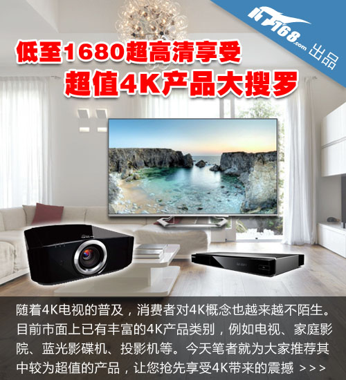 55寸4K高清电视 康佳KKTV仅售6666元