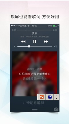 百度音乐App iOS4.2版震撼发布