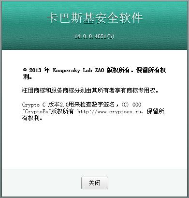 卡巴斯基正式发布支持Win8.1简体中文版