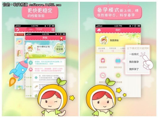 光棍节五款超人气APP 助你终结单身魔咒