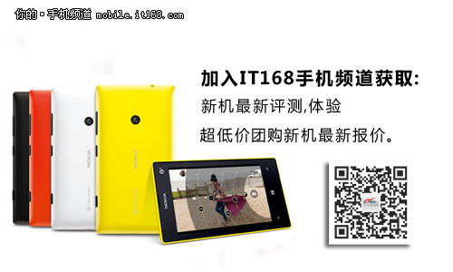 诺基亚也玩低价 Lumia 525诠释千元神器