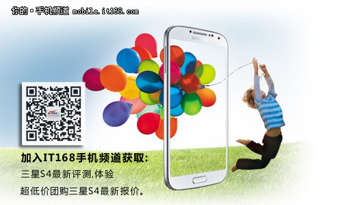 升级版Galaxy S4或将于12月登陆台湾