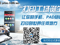 联想激光打印机S2003W随时打印关键信息