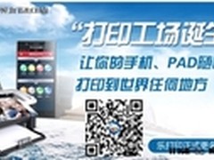 联想家用激光打印机S2002 打出你幸福