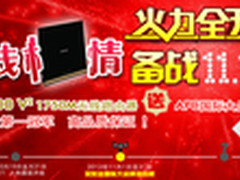 “双11”NETGEAR天猫旗舰店火热开抢