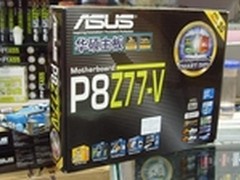 高规格大板推荐 华硕主板P8Z77-V售1599