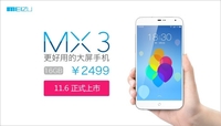 11月6日登陆市场 白色魅族MX3即将上市