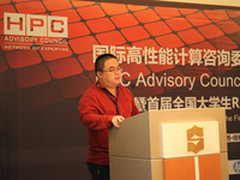 国际高性能计算咨询委员会中国区研讨会