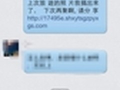 QQ被盗殃及微信 当心熟人打钱骗局