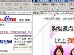 “双11”安全网购 防木马劫持购物网站