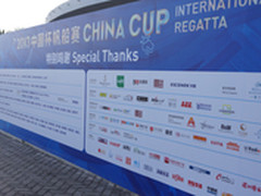 中国杯帆船赛开赛 AEE记录
