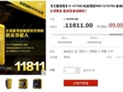 鑫谷GP850G 名龙堂顶级大黄蜂主机预售