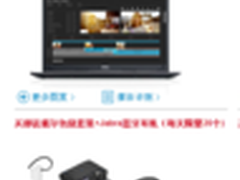 送蓝牙耳机 戴尔灵越14笔记本售价4999