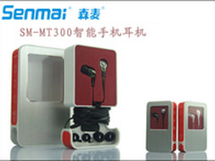 简美风格 森麦SM-MT300手机耳塞