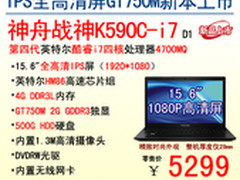 全高清屏GT750M 神舟战神K590C-i7 5299