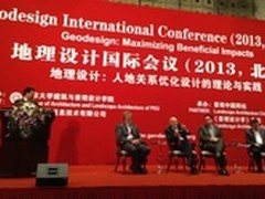 “地理设计国际会议”在京召开