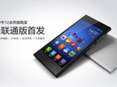 红米联通版首发 小米3+小米电视又开抢