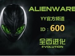 ALIENWARE吹响宇宙集结号 YY官方频道ID
