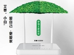 艾泰A308W：让“小白”成为网络高手