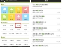 搜狗号码通为奶爸添“魔力”轻松得好评