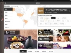 双11前1号店iPad 2.0新增进口馆