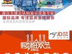 ViewPad 7DPro震撼坐镇双11 京东仅599