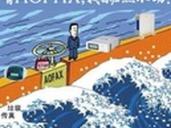 AOFAX电子传真系统，秒杀垃圾传真困扰
