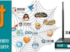 艾泰512W：行为管理，中小型企业好帮手